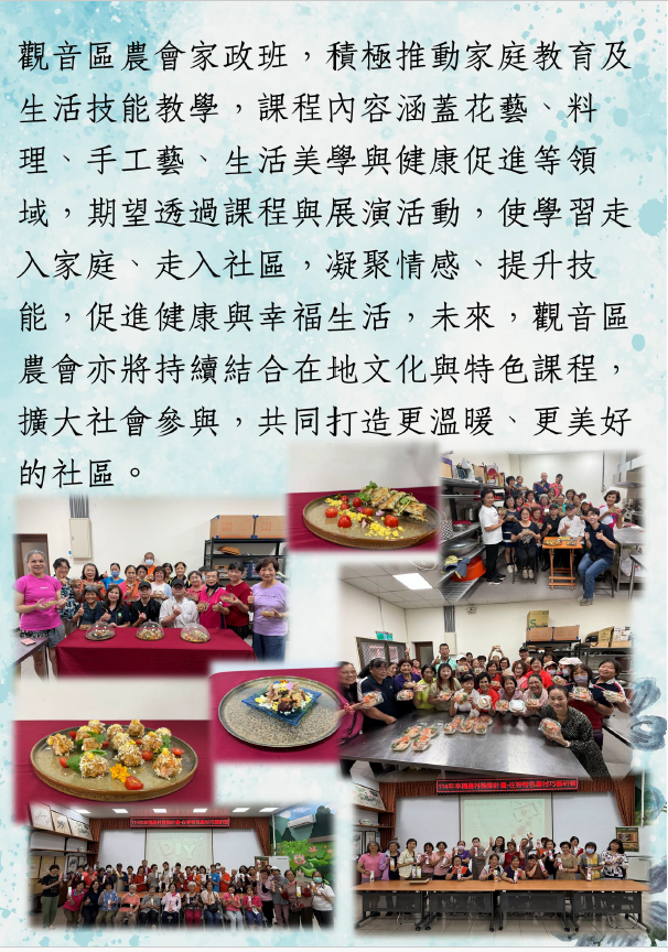 114年家政成果展