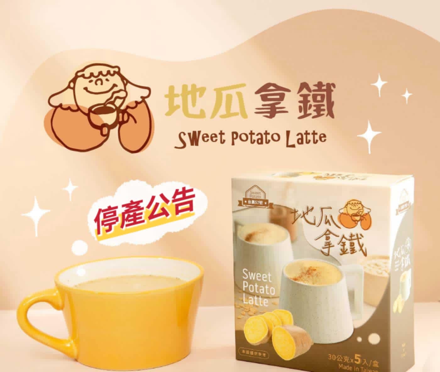 本會產品停產公告