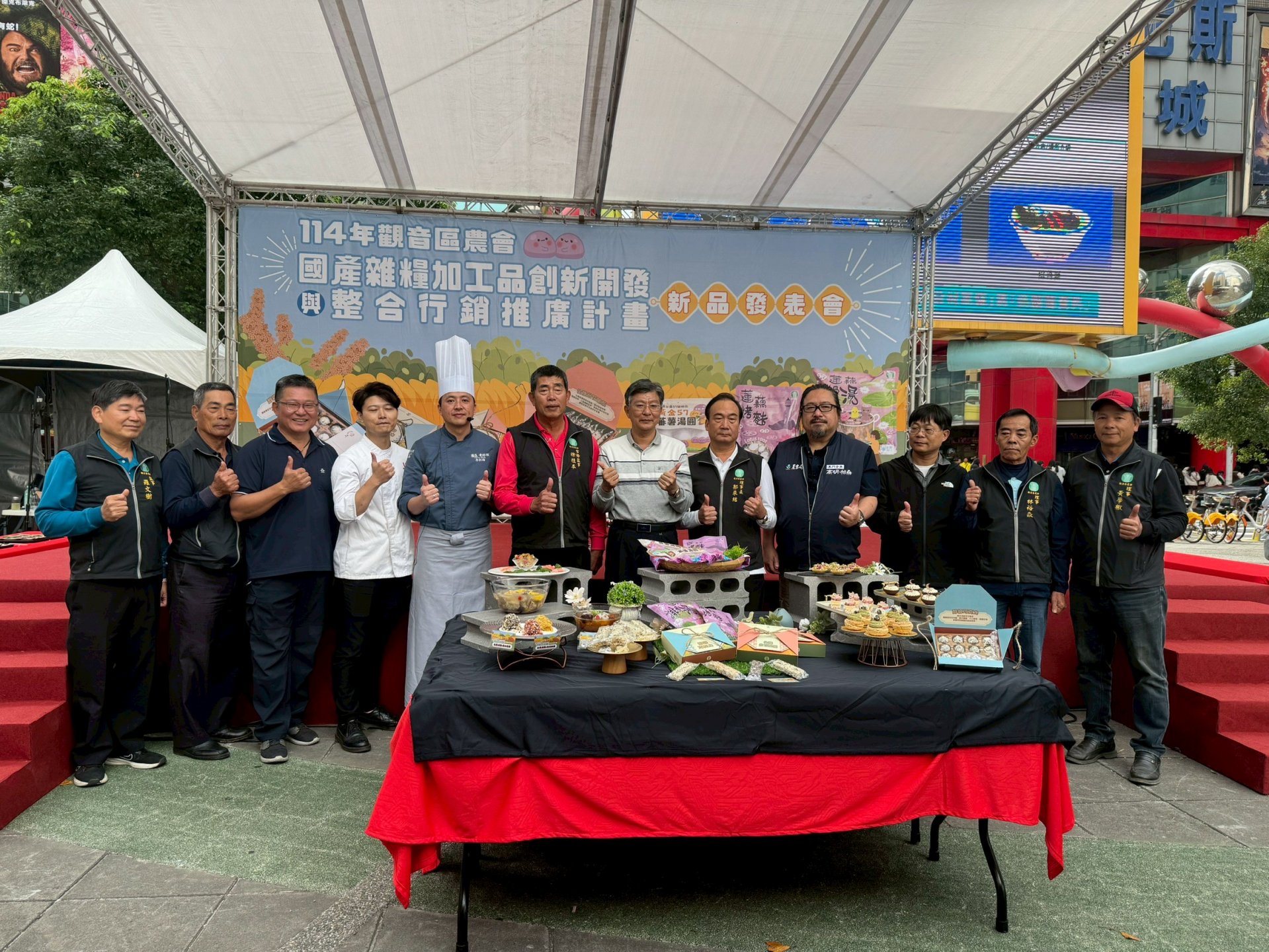 【觀音區農會 × 中壢銀河廣場｜國產雜糧新品超盛大發表會】