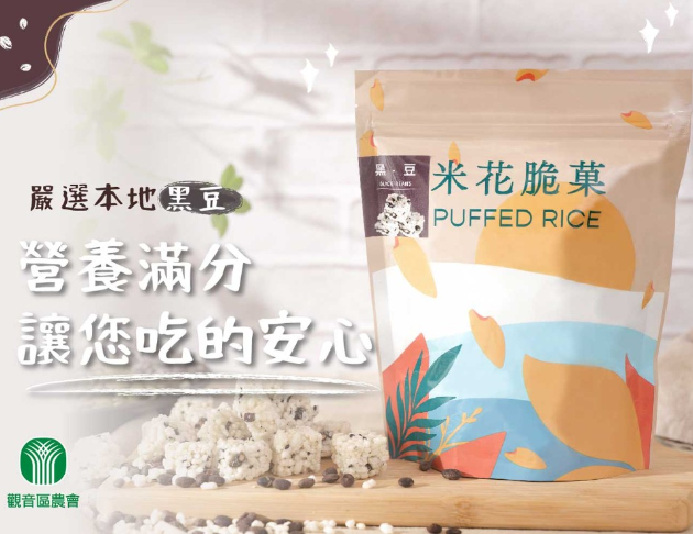 綜合禮盒組 - 米香脆菓黑豆口味4入