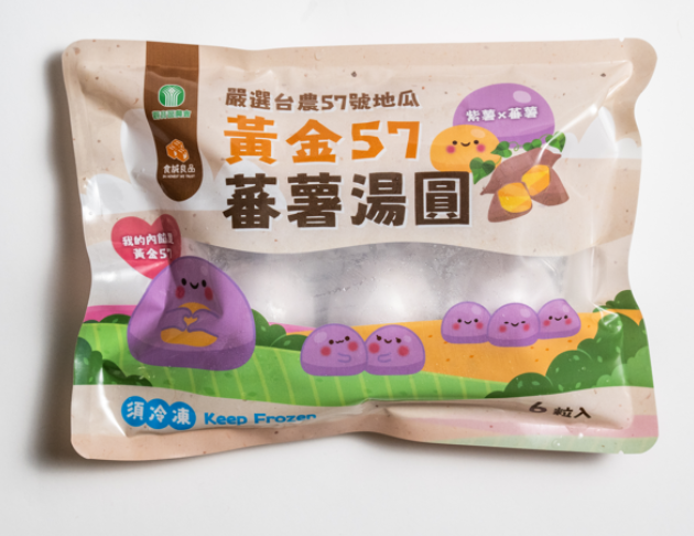 黃金57蕃薯湯圓