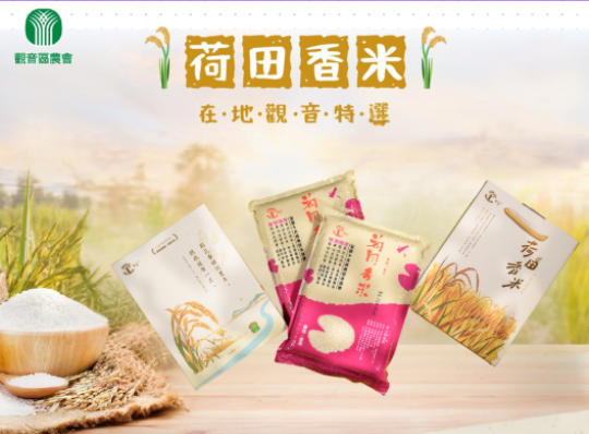 荷田香米禮盒 - 桃園三號米1.8公斤