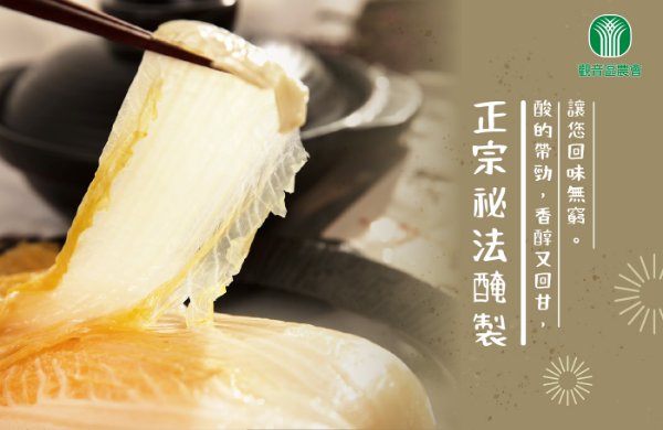 酸白菜  - (常溫配送,收到後請冷藏，出貨時間約3-5天)