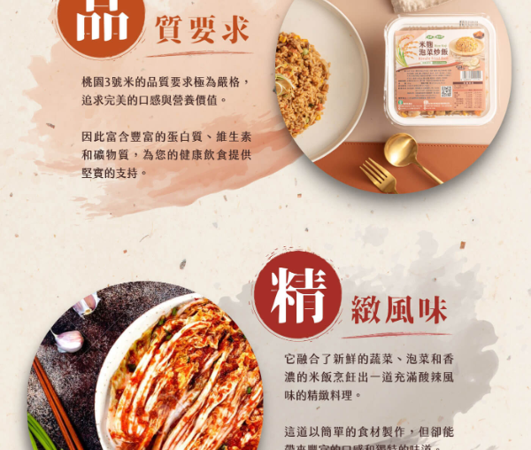 米麴泡菜炒飯-全素