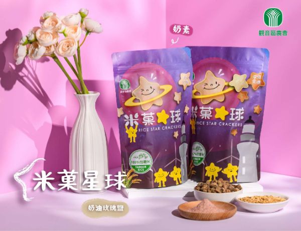 米菓星球-奶油玫瑰鹽